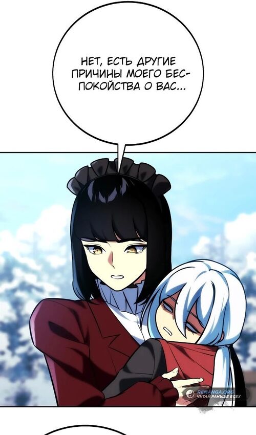 Страница 27 главы 47 манги Руководство по выживанию в Академии / How to Survive at the Academy