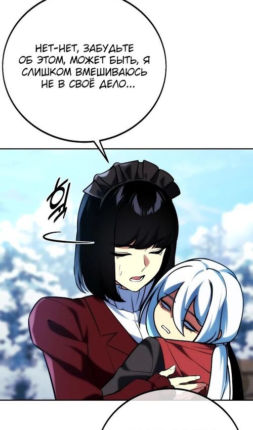 Страница 28 главы 47 манги Руководство по выживанию в Академии / How to Survive at the Academy