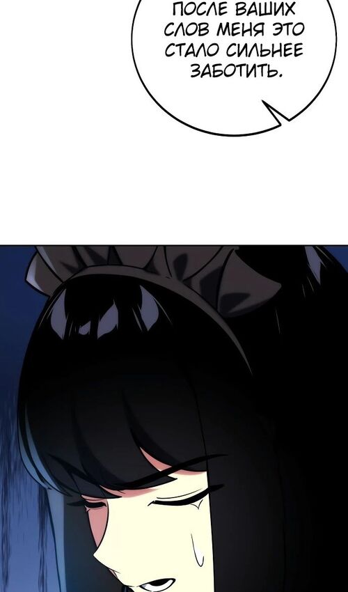Страница 29 главы 47 манги Руководство по выживанию в Академии / How to Survive at the Academy