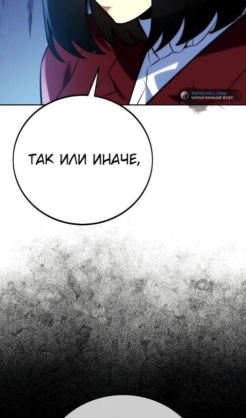 Страница 30 главы 47 манги Руководство по выживанию в Академии / How to Survive at the Academy