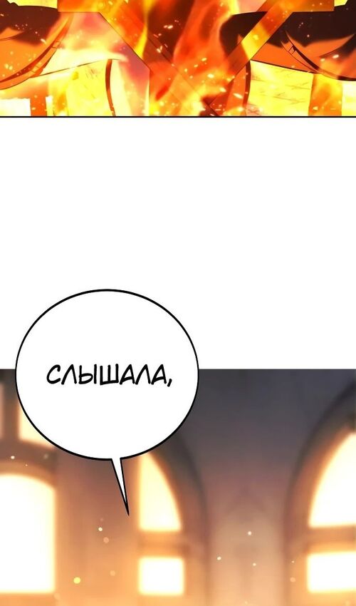 Страница 32 главы 47 манги Руководство по выживанию в Академии / How to Survive at the Academy