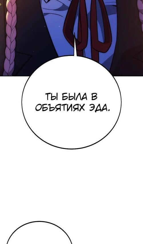 Страница 34 главы 47 манги Руководство по выживанию в Академии / How to Survive at the Academy