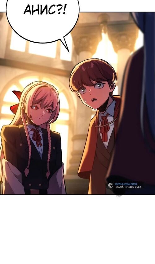 Страница 35 главы 47 манги Руководство по выживанию в Академии / How to Survive at the Academy