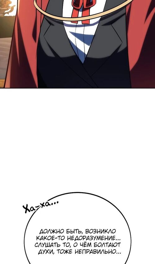 Страница 37 главы 47 манги Руководство по выживанию в Академии / How to Survive at the Academy