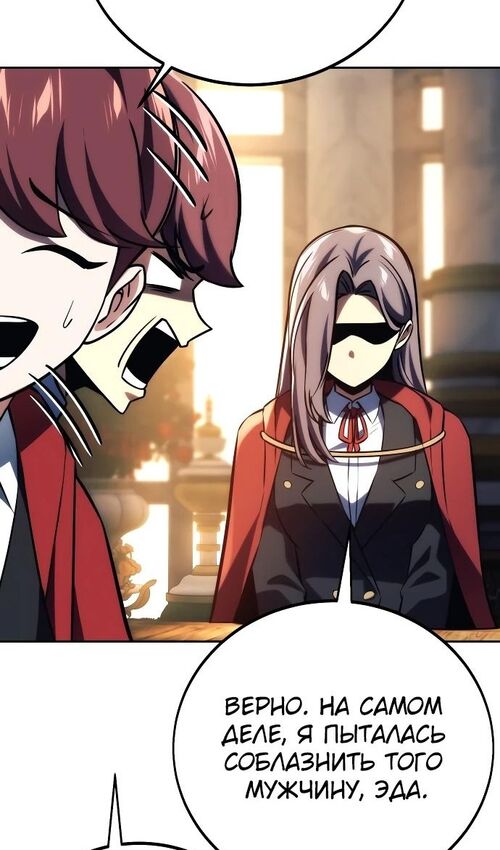 Страница 38 главы 47 манги Руководство по выживанию в Академии / How to Survive at the Academy