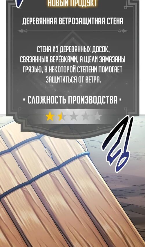 Страница 4 главы 47 манги Руководство по выживанию в Академии / How to Survive at the Academy