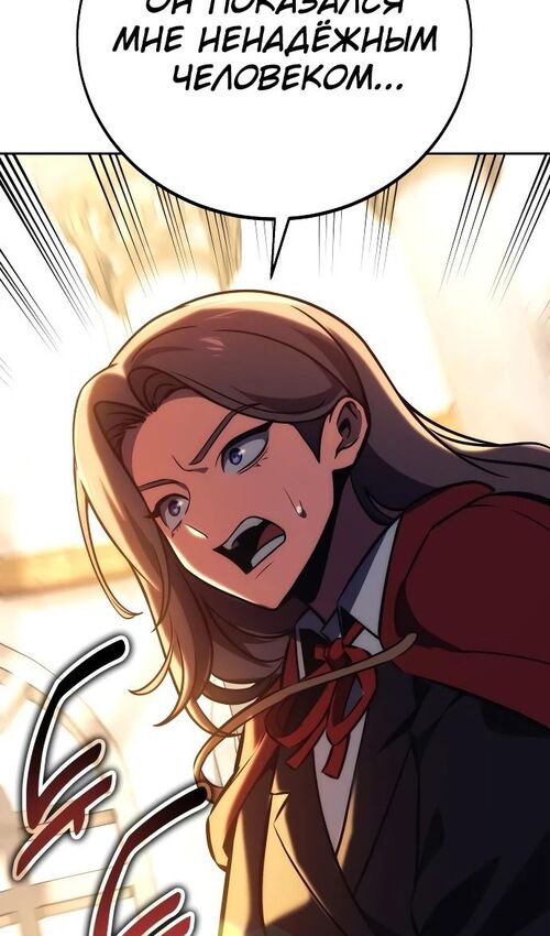 Страница 41 главы 47 манги Руководство по выживанию в Академии / How to Survive at the Academy