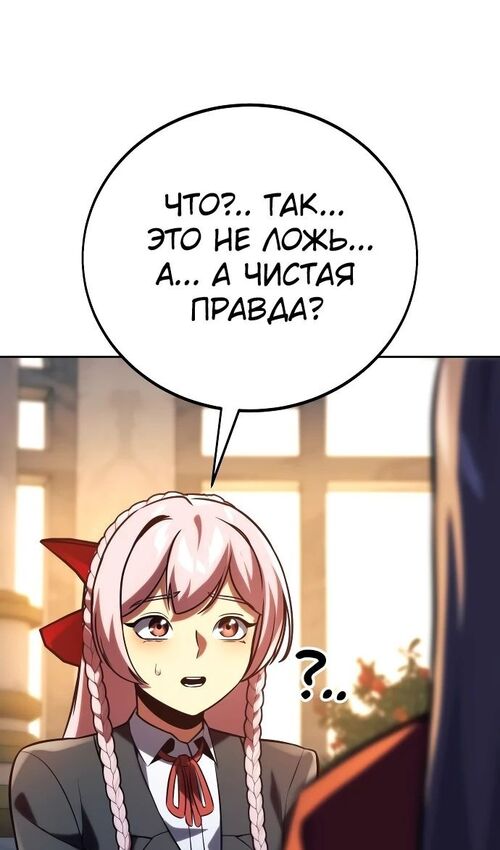 Страница 43 главы 47 манги Руководство по выживанию в Академии / How to Survive at the Academy