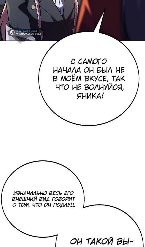 Страница 44 главы 47 манги Руководство по выживанию в Академии / How to Survive at the Academy