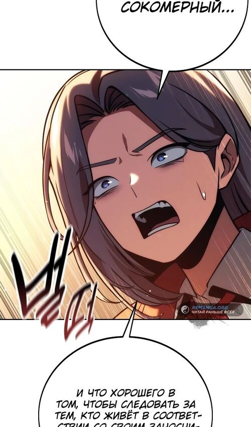 Страница 45 главы 47 манги Руководство по выживанию в Академии / How to Survive at the Academy