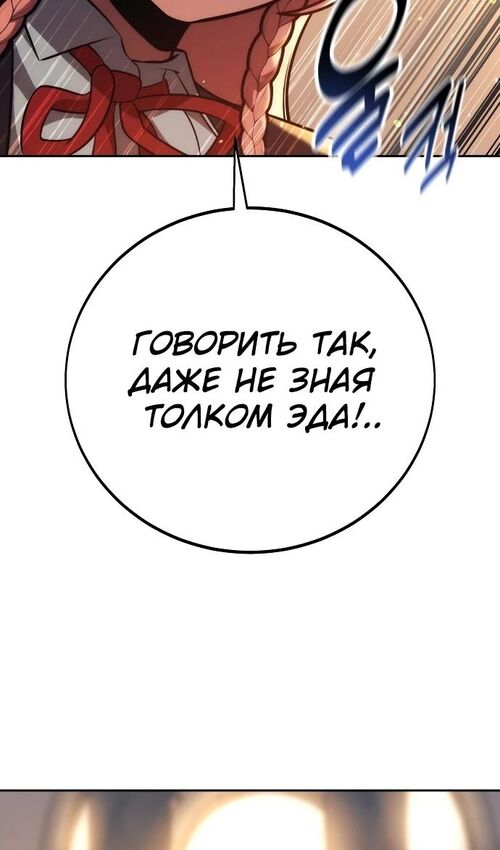 Страница 47 главы 47 манги Руководство по выживанию в Академии / How to Survive at the Academy