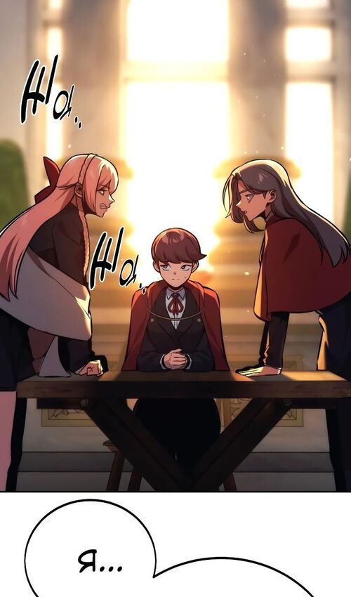 Страница 48 главы 47 манги Руководство по выживанию в Академии / How to Survive at the Academy