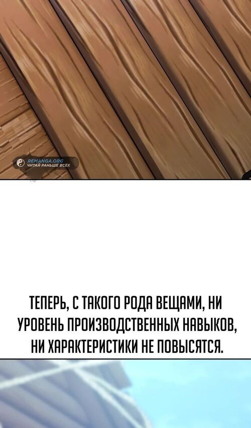 Страница 5 главы 47 манги Руководство по выживанию в Академии / How to Survive at the Academy