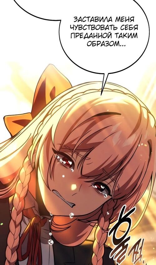 Страница 52 главы 47 манги Руководство по выживанию в Академии / How to Survive at the Academy