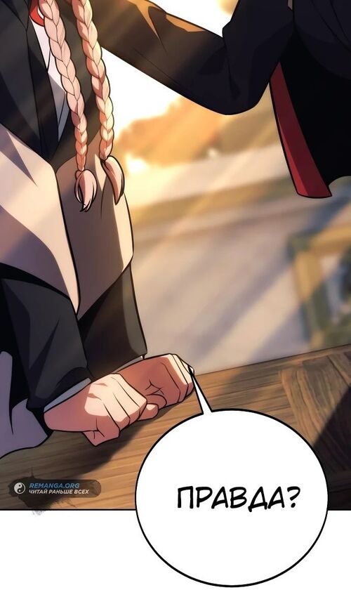 Страница 57 главы 47 манги Руководство по выживанию в Академии / How to Survive at the Academy