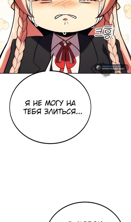 Страница 61 главы 47 манги Руководство по выживанию в Академии / How to Survive at the Academy