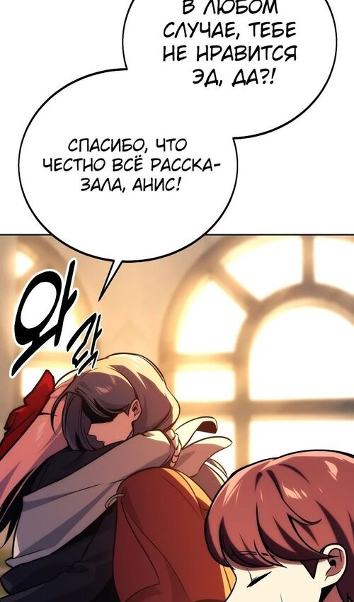 Страница 62 главы 47 манги Руководство по выживанию в Академии / How to Survive at the Academy