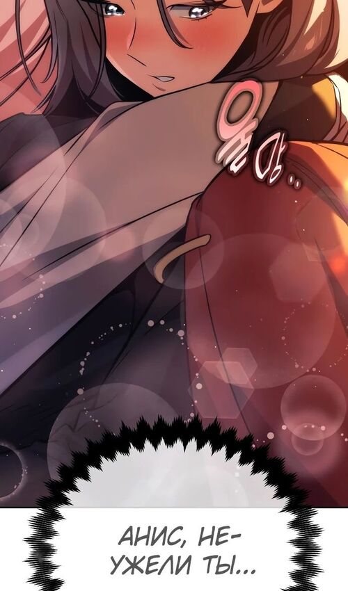 Страница 65 главы 47 манги Руководство по выживанию в Академии / How to Survive at the Academy