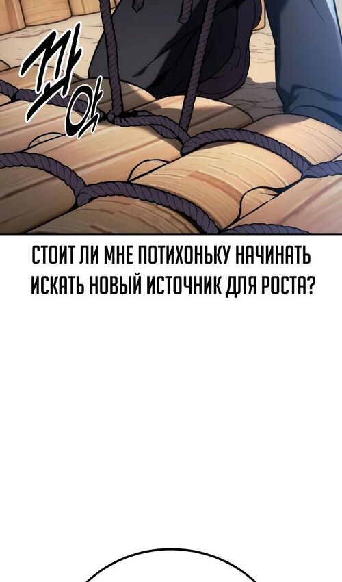 Страница 7 главы 47 манги Руководство по выживанию в Академии / How to Survive at the Academy