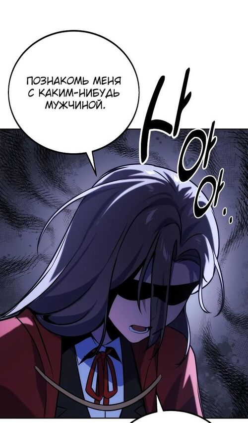 Страница 71 главы 47 манги Руководство по выживанию в Академии / How to Survive at the Academy