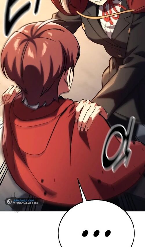 Страница 74 главы 47 манги Руководство по выживанию в Академии / How to Survive at the Academy