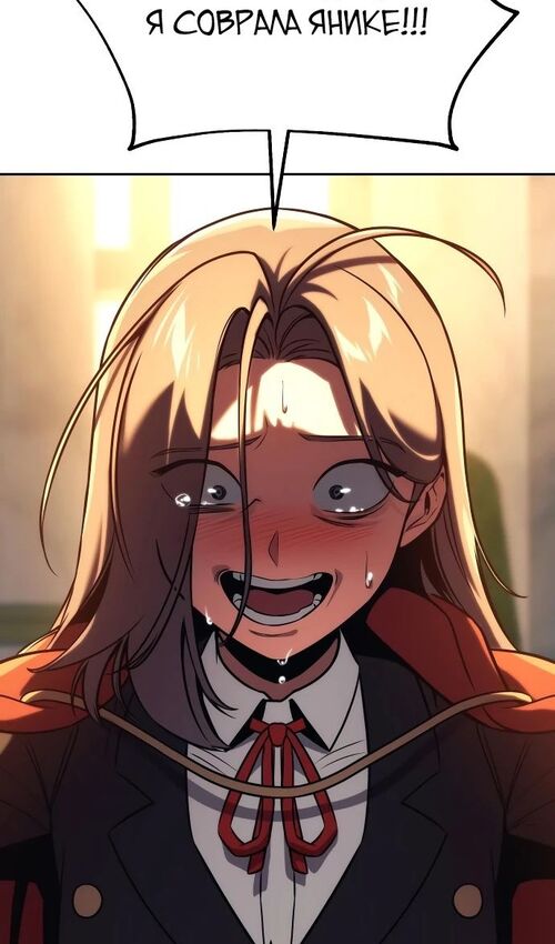 Страница 77 главы 47 манги Руководство по выживанию в Академии / How to Survive at the Academy