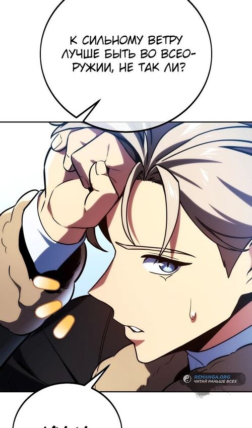 Страница 8 главы 47 манги Руководство по выживанию в Академии / How to Survive at the Academy