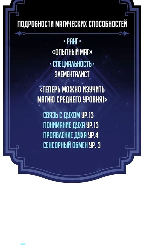 Страница 89 главы 47 манги Руководство по выживанию в Академии / How to Survive at the Academy