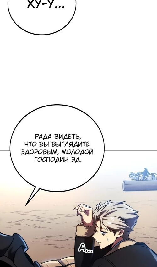 Страница 9 главы 47 манги Руководство по выживанию в Академии / How to Survive at the Academy