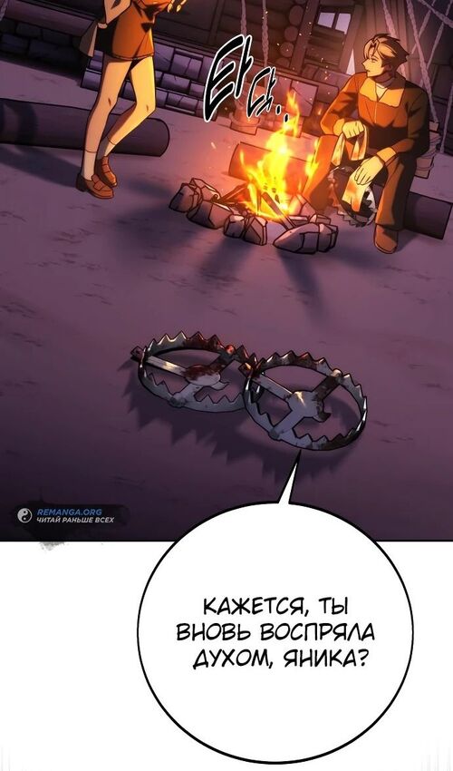 Страница 93 главы 47 манги Руководство по выживанию в Академии / How to Survive at the Academy