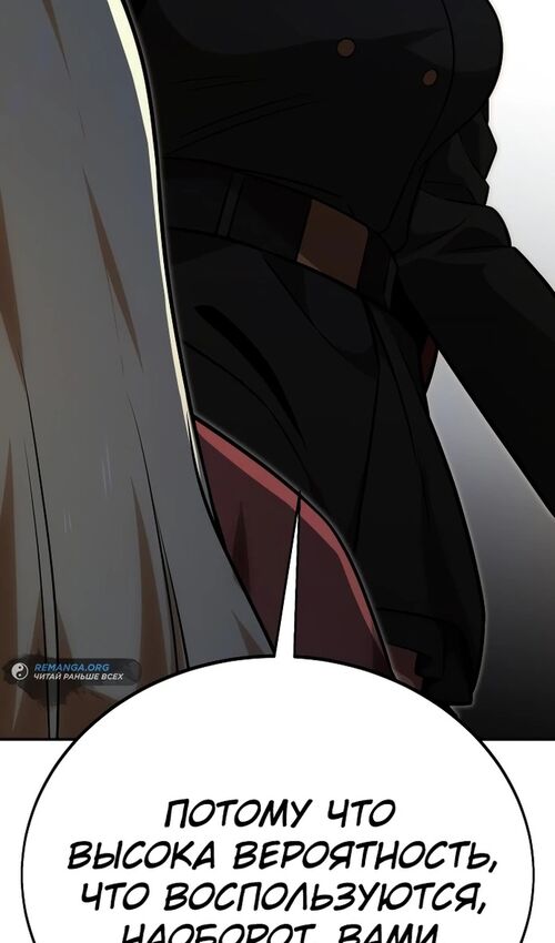 Страница 11 главы 25 манги Руководство по выживанию в Академии / How to Survive at the Academy