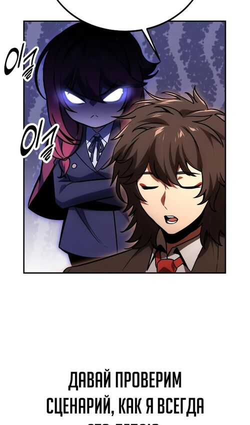 Страница 118 главы 25 манги Руководство по выживанию в Академии / How to Survive at the Academy