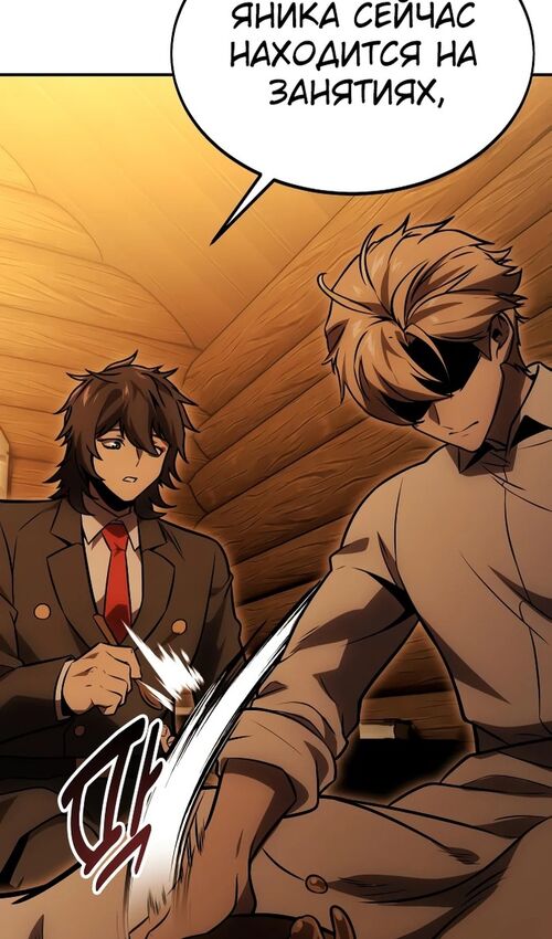 Страница 128 главы 25 манги Руководство по выживанию в Академии / How to Survive at the Academy