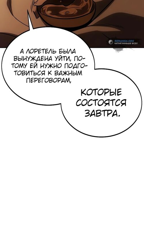 Страница 129 главы 25 манги Руководство по выживанию в Академии / How to Survive at the Academy