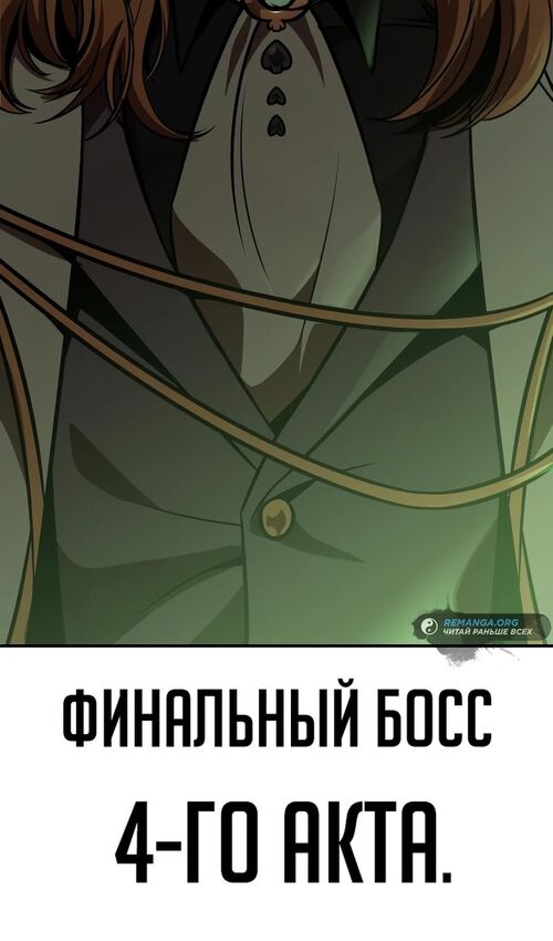 Страница 148 главы 25 манги Руководство по выживанию в Академии / How to Survive at the Academy