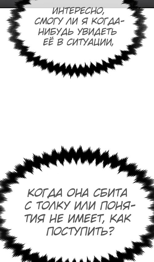 Страница 18 главы 25 манги Руководство по выживанию в Академии / How to Survive at the Academy