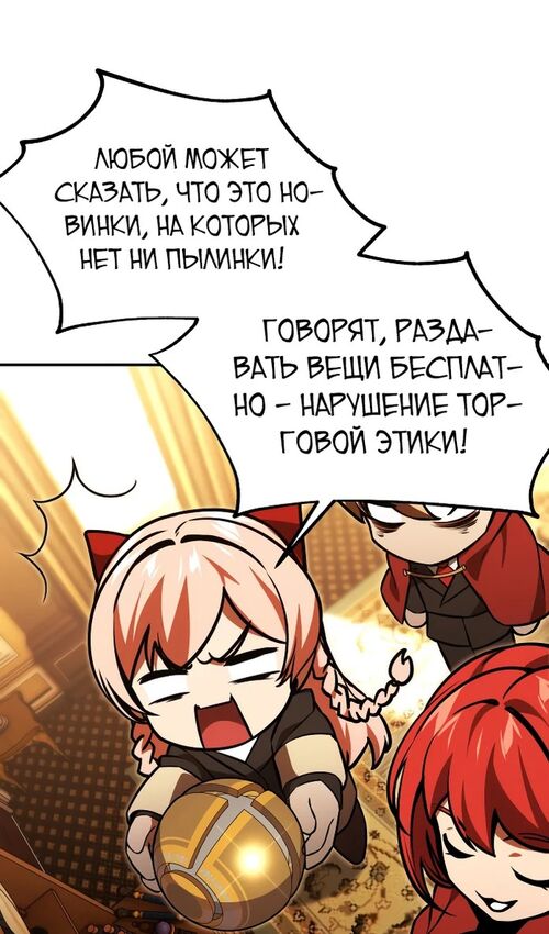 Страница 32 главы 25 манги Руководство по выживанию в Академии / How to Survive at the Academy