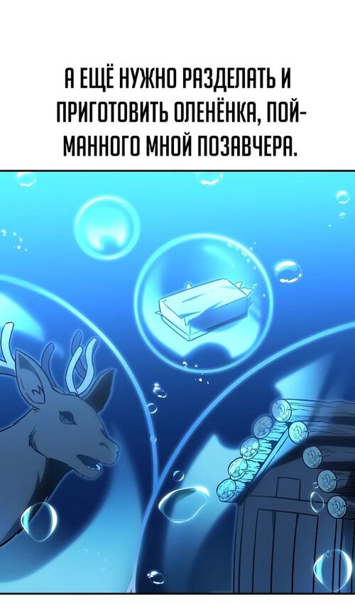 Страница 48 главы 25 манги Руководство по выживанию в Академии / How to Survive at the Academy