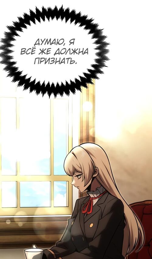 Страница 56 главы 25 манги Руководство по выживанию в Академии / How to Survive at the Academy