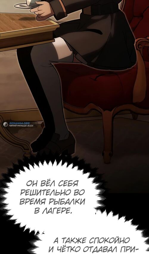 Страница 57 главы 25 манги Руководство по выживанию в Академии / How to Survive at the Academy