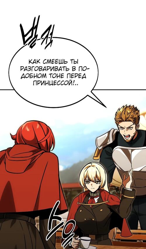 Страница 7 главы 25 манги Руководство по выживанию в Академии / How to Survive at the Academy