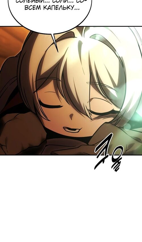 Страница 76 главы 25 манги Руководство по выживанию в Академии / How to Survive at the Academy