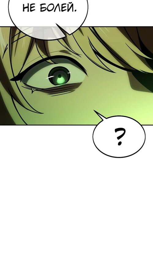 Страница 93 главы 25 манги Руководство по выживанию в Академии / How to Survive at the Academy