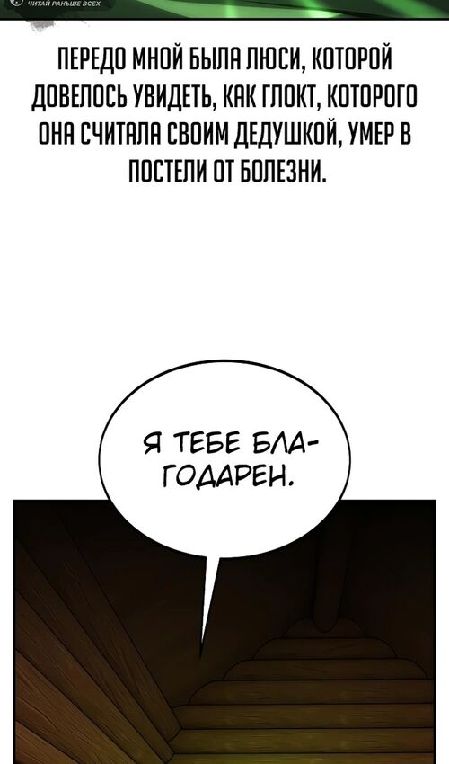 Страница 96 главы 25 манги Руководство по выживанию в Академии / How to Survive at the Academy