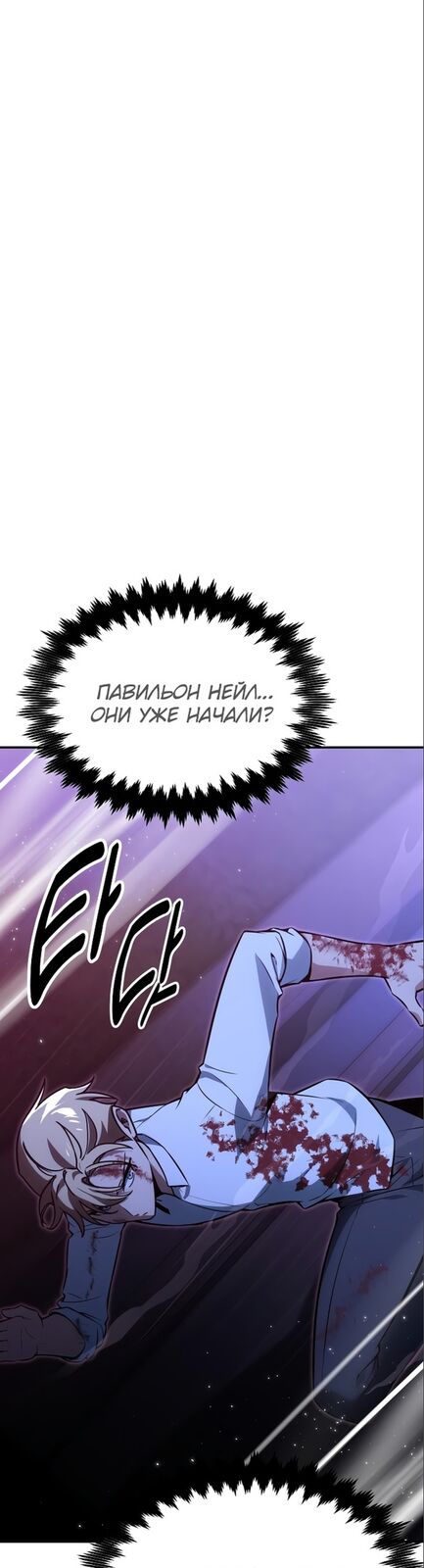 Страница 11 главы 11 манги Руководство по выживанию в Академии / How to Survive at the Academy