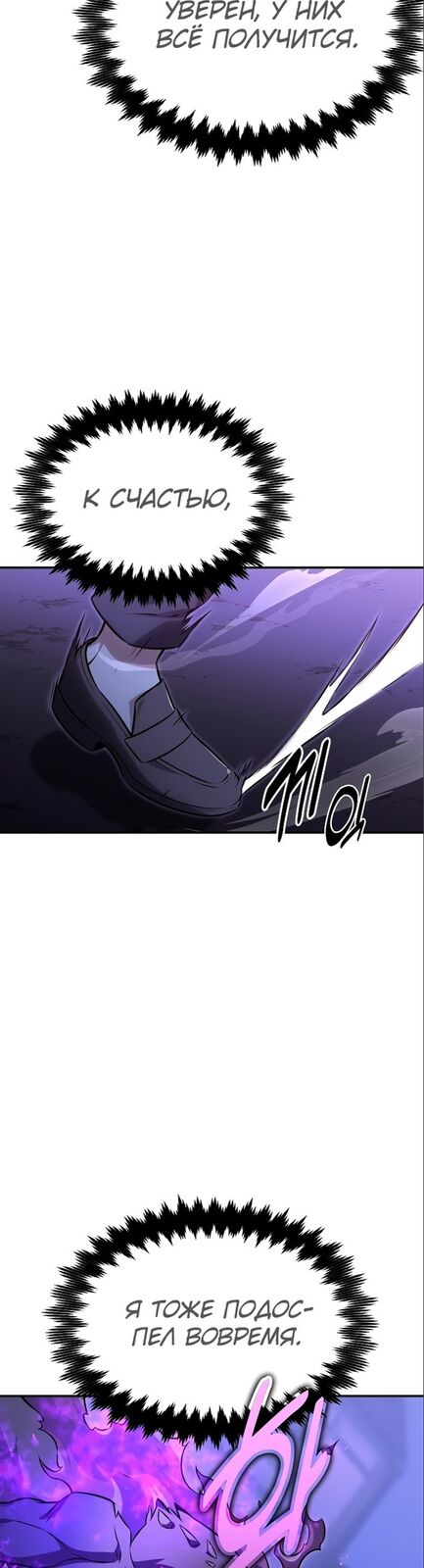Страница 12 главы 11 манги Руководство по выживанию в Академии / How to Survive at the Academy