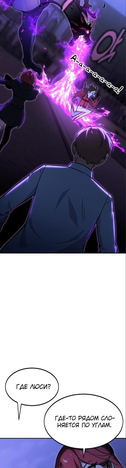 Страница 13 главы 11 манги Руководство по выживанию в Академии / How to Survive at the Academy