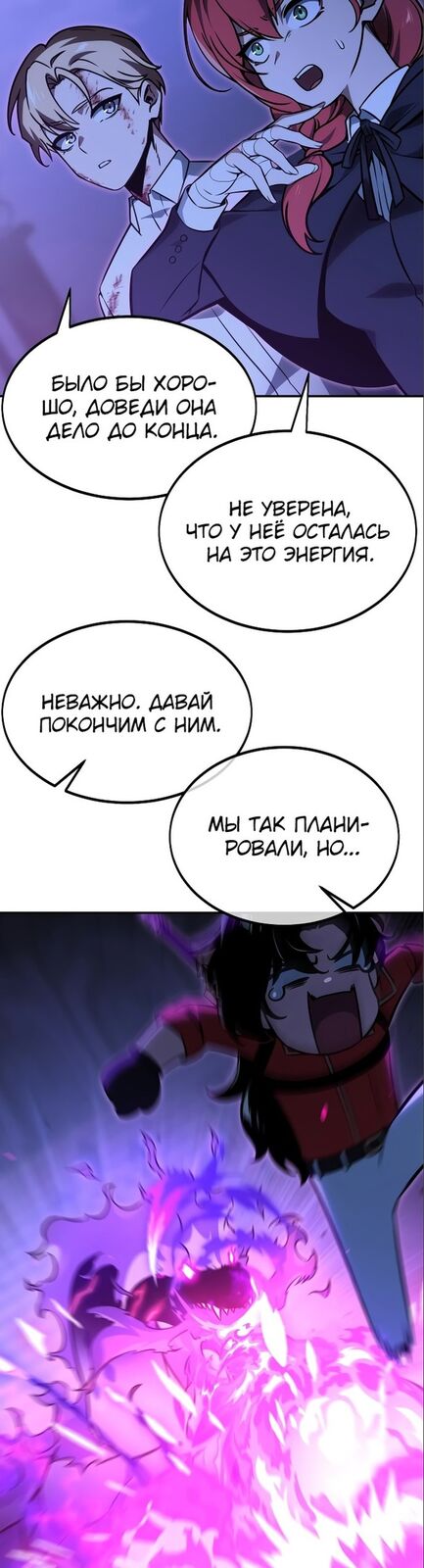 Страница 14 главы 11 манги Руководство по выживанию в Академии / How to Survive at the Academy