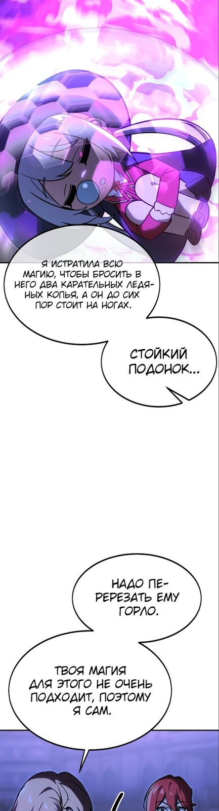 Страница 15 главы 11 манги Руководство по выживанию в Академии / How to Survive at the Academy