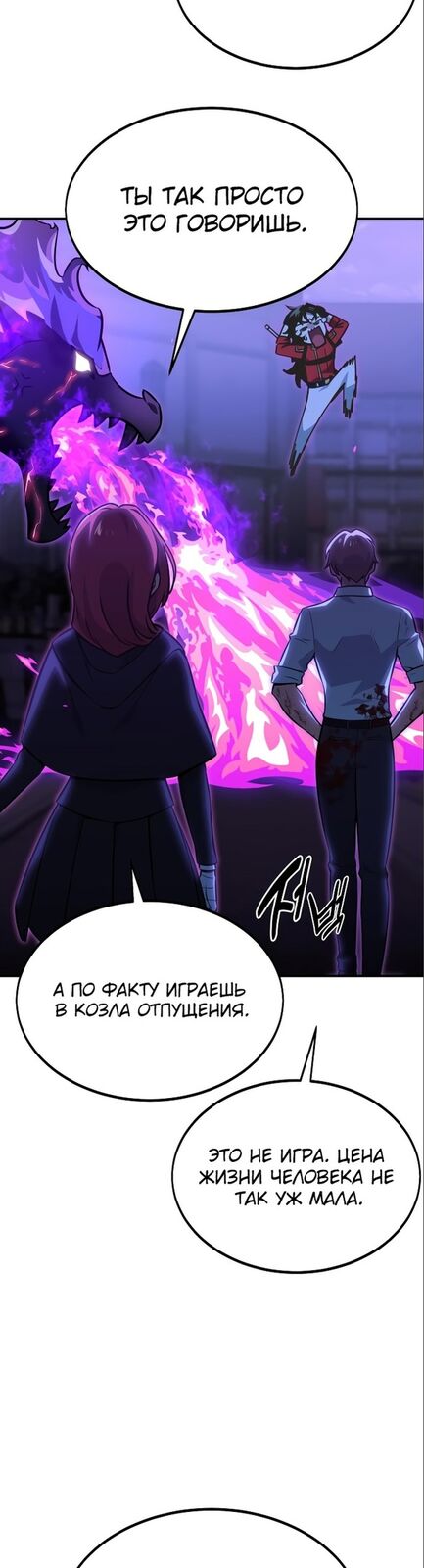 Страница 18 главы 11 манги Руководство по выживанию в Академии / How to Survive at the Academy